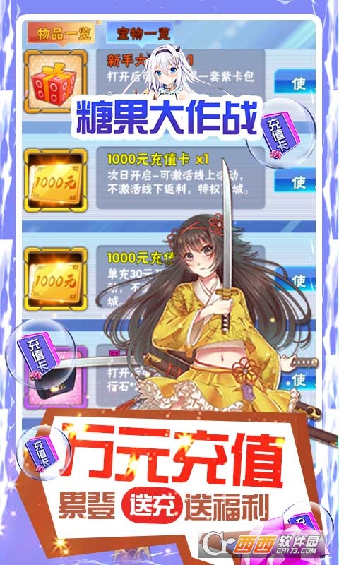 糖果大作战GM版