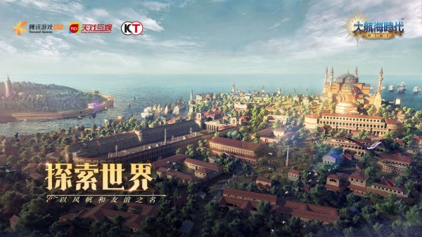 大航海时代海上霸主内购版