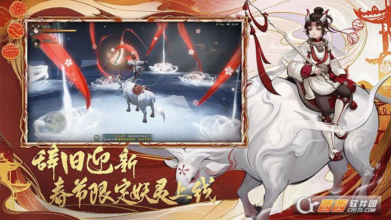 神都夜行录手游安卓版