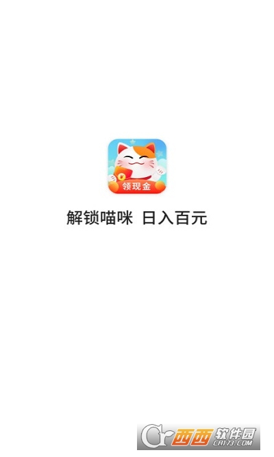 猫咪庄园红包版