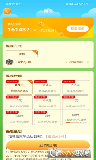 猫咪庄园红包版