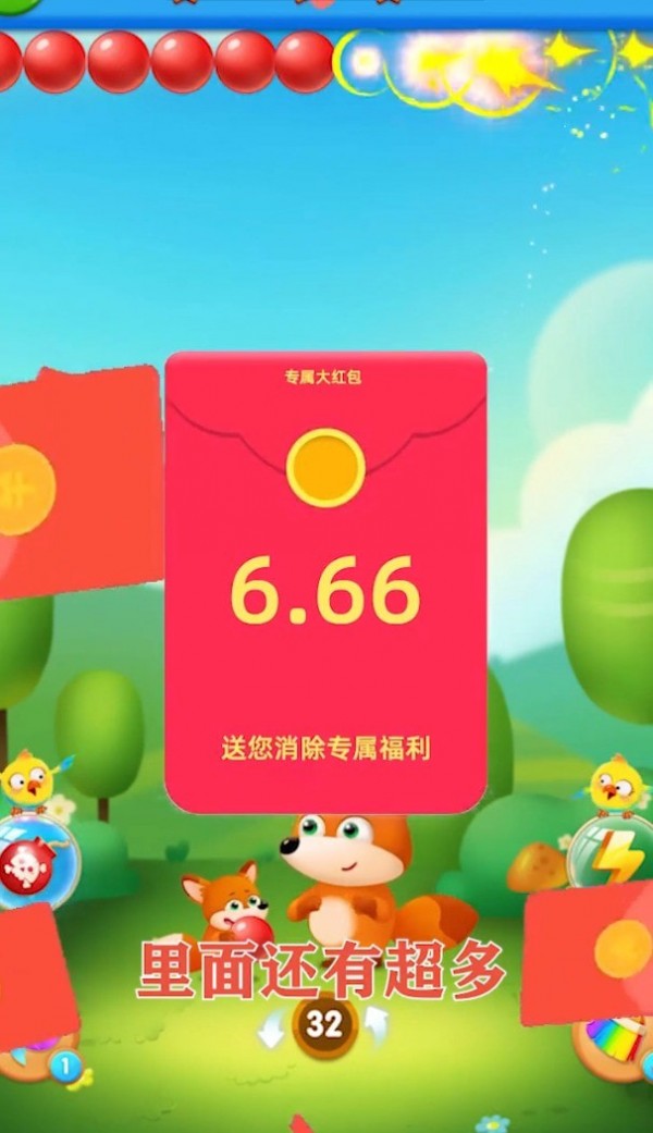 招财萌宠红包版