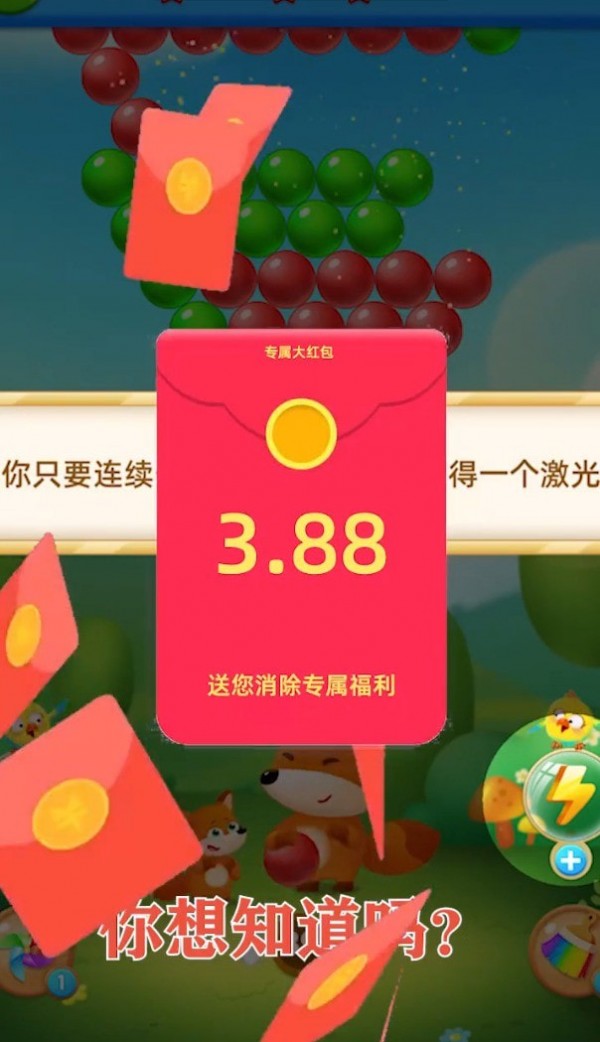 招财萌宠红包版