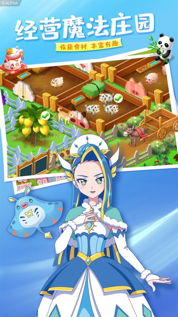 巴啦啦梦幻餐厅无限金币钻石版