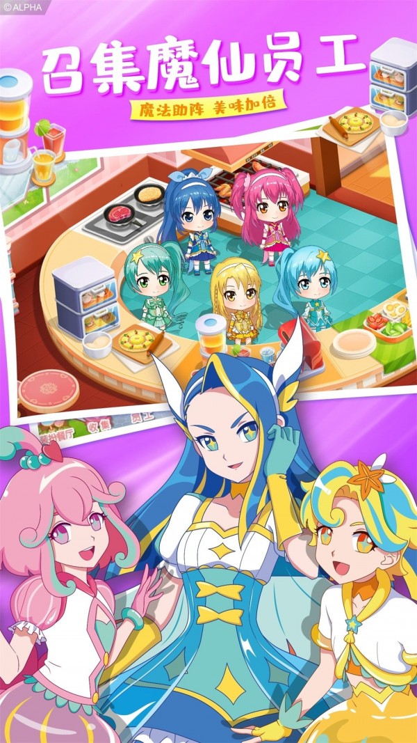 巴啦啦梦幻餐厅无限金币钻石版