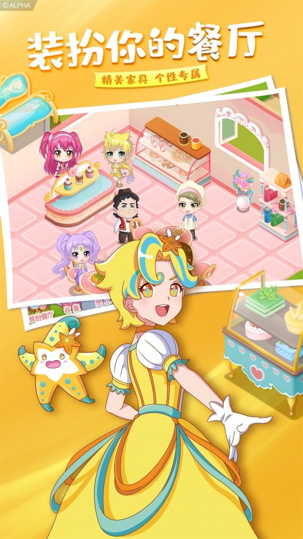 巴啦啦梦幻餐厅无限金币钻石版