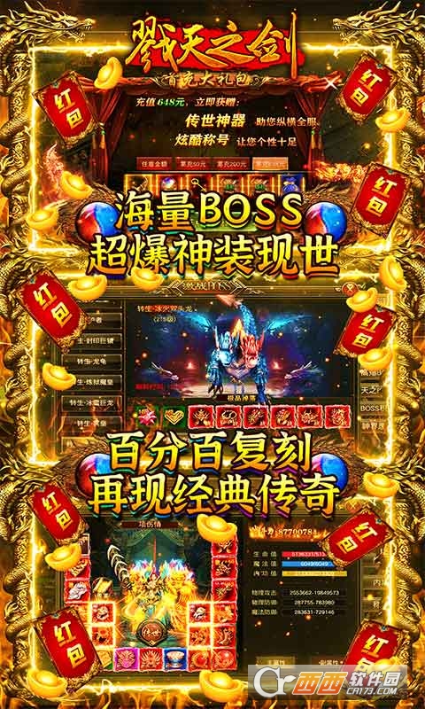 戮天之剑灵宠麻痹版