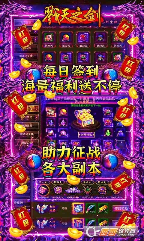 戮天之剑灵宠麻痹版