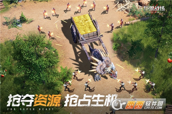 巨兽战场最新版