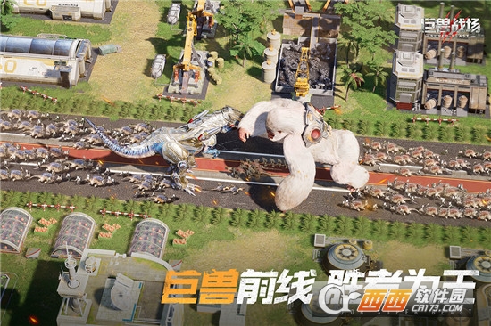 巨兽战场最新版