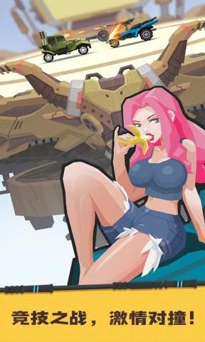 飞车大乱斗内购版