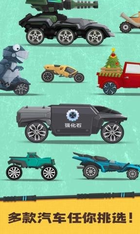 飞车大乱斗内购版