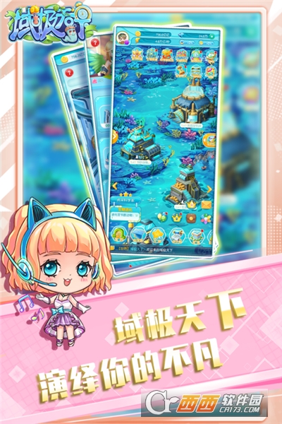 域极天下公测版