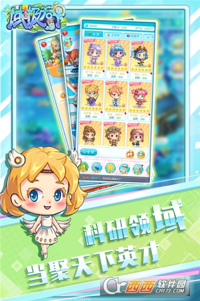 域极天下公测版