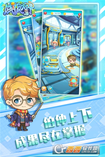 域极天下公测版