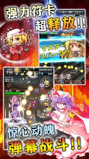 东方幻想指尖火花日服