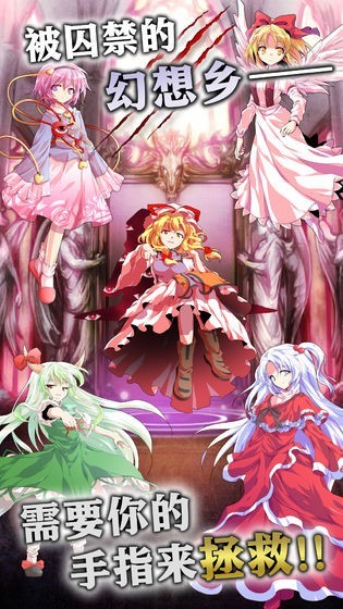 东方幻想指尖火花日服