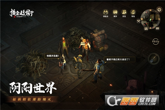 摸金校尉之九幽将军