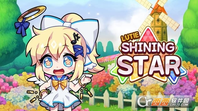 露?耶?亮的明星