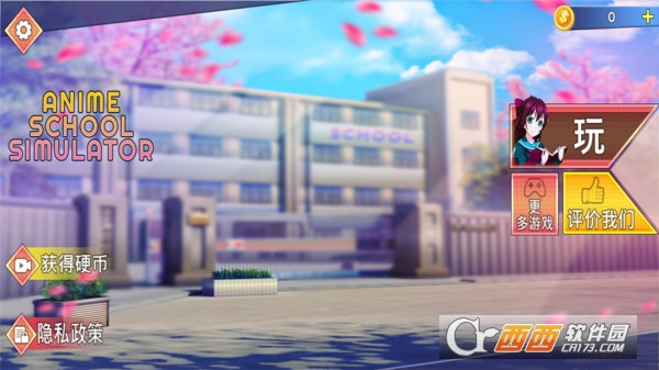 樱坂校园模拟器中文版