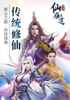 仙侠问道挂机版