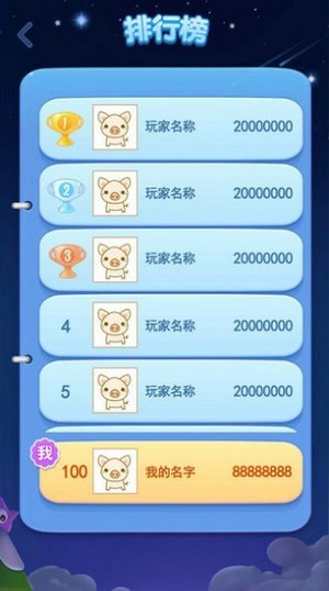 爆消星星乐红包版