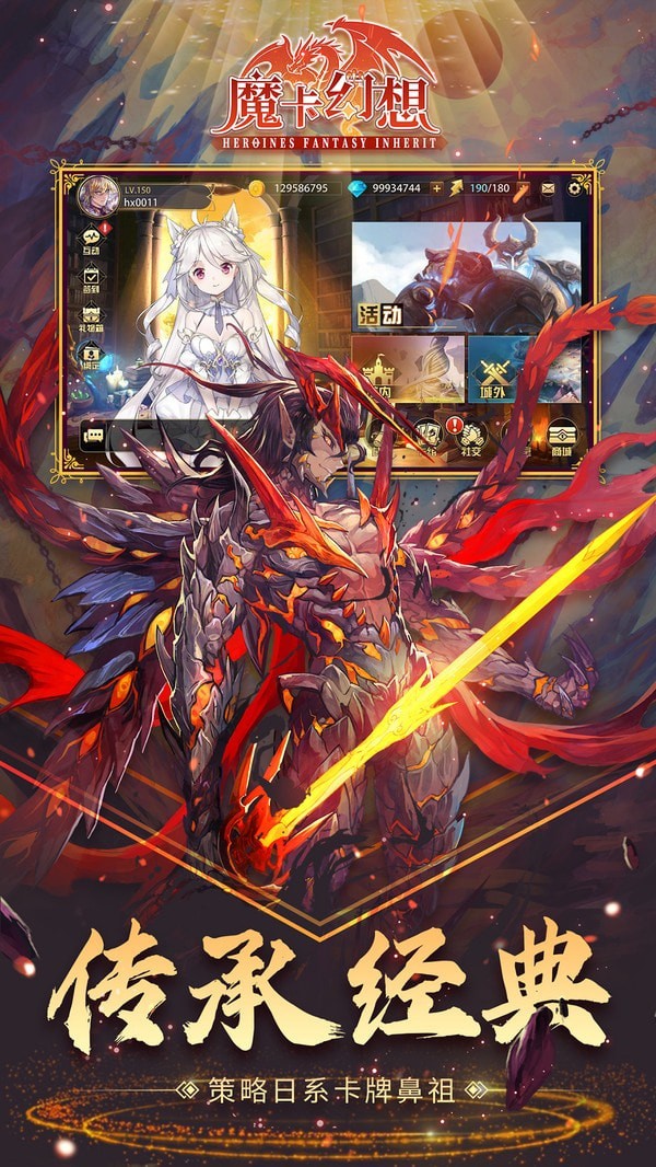 魔卡幻想无限钻石版