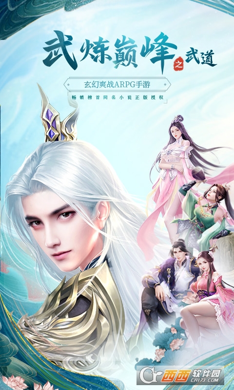 武炼巅峰之武道GM版