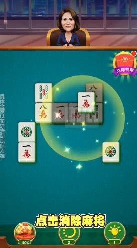 全民对对碰红包版