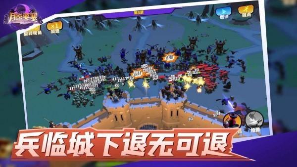 月影要塞清爽版