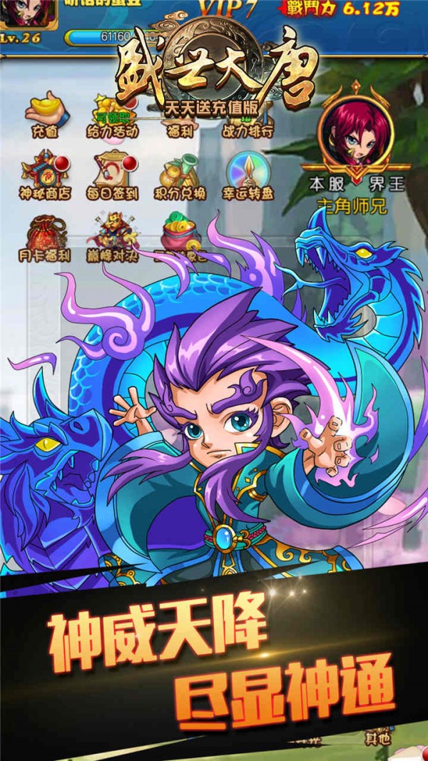 盛世大唐果盘版