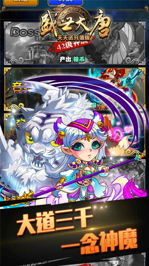 盛世大唐果盘版