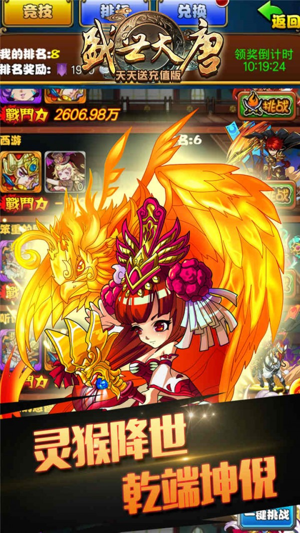 盛世大唐果盘版