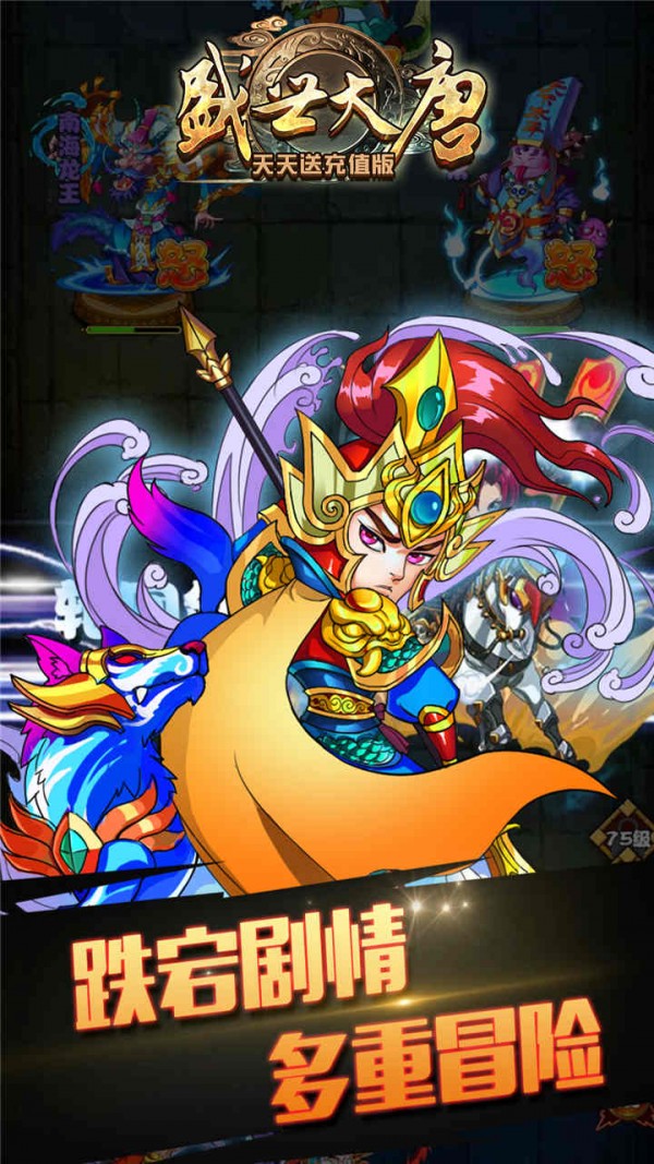 盛世大唐果盘版