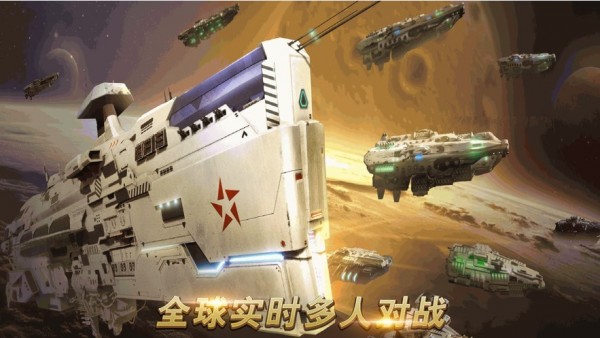 星海求生无限金币版