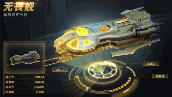 星海求生无限金币版