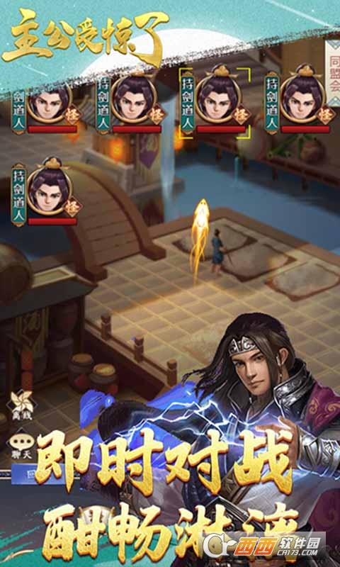 主公受惊了GM版