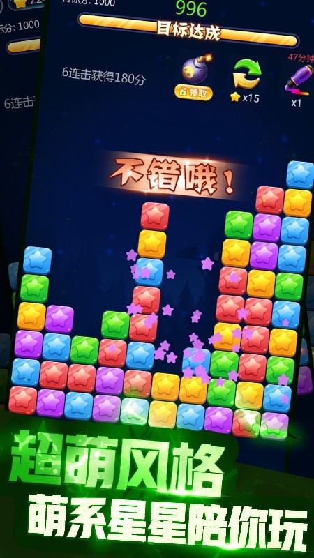 萌月消消乐红包版