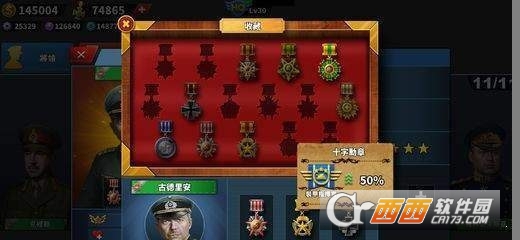 世界征服者4现代战争大地图