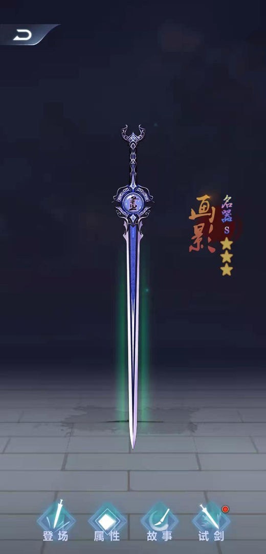 铸剑宗师内购版