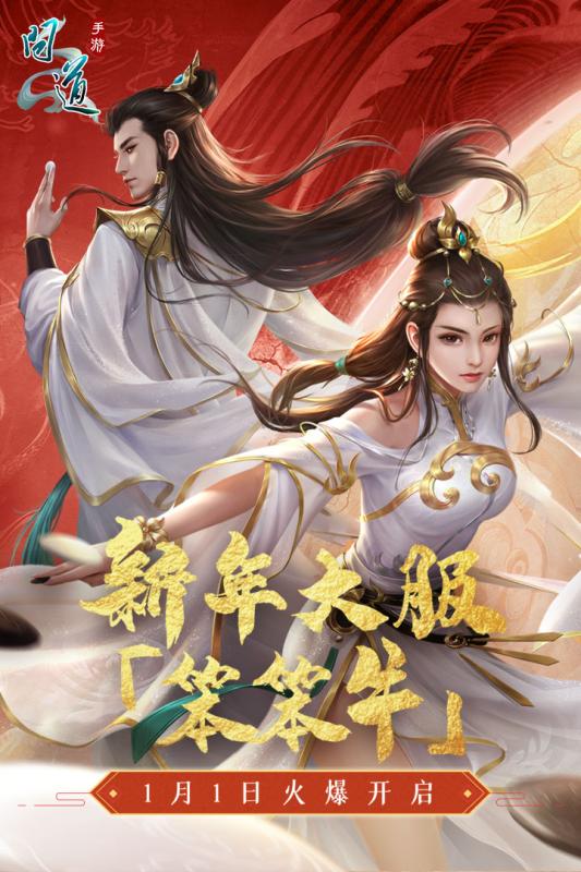 问道手游YY完整客户端