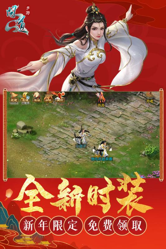 问道手游YY完整客户端