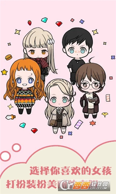 托卡世界娃娃妆最新版