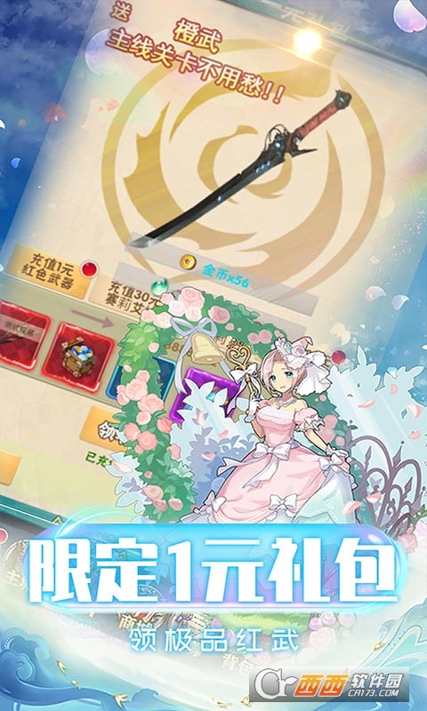 勇者斗斗龙免费版