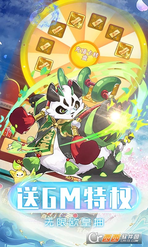 勇者斗斗龙免费版