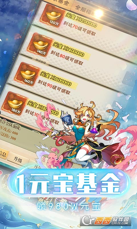 勇者斗斗龙免费版