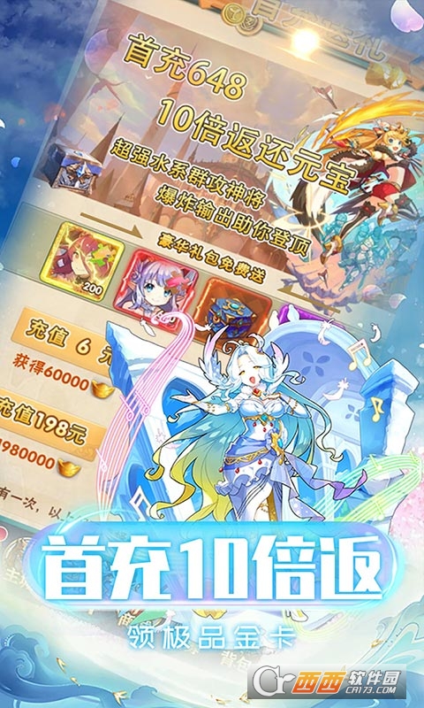 勇者斗斗龙免费版