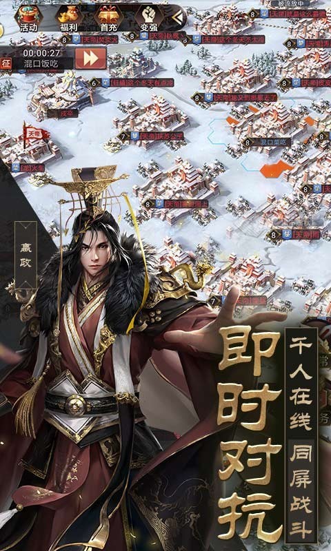 战国梦内购版