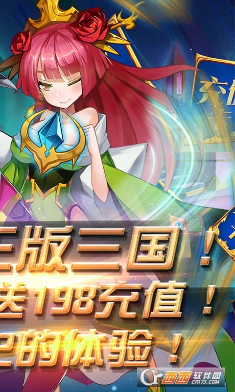 魔兽三国红包版