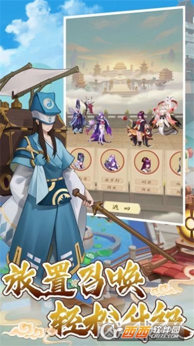 真封神之天下正统最新版